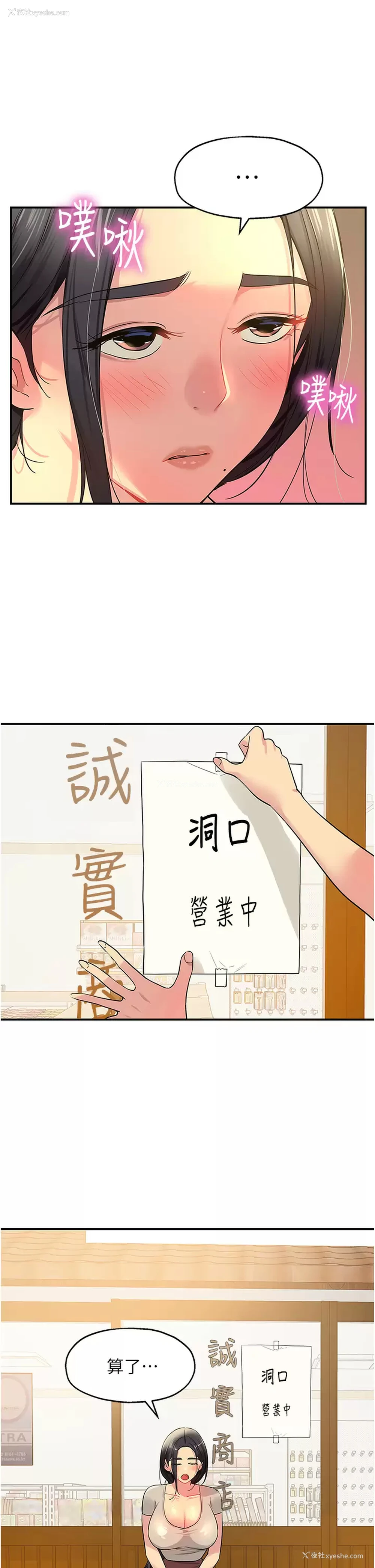1P - 洞洞杂货店