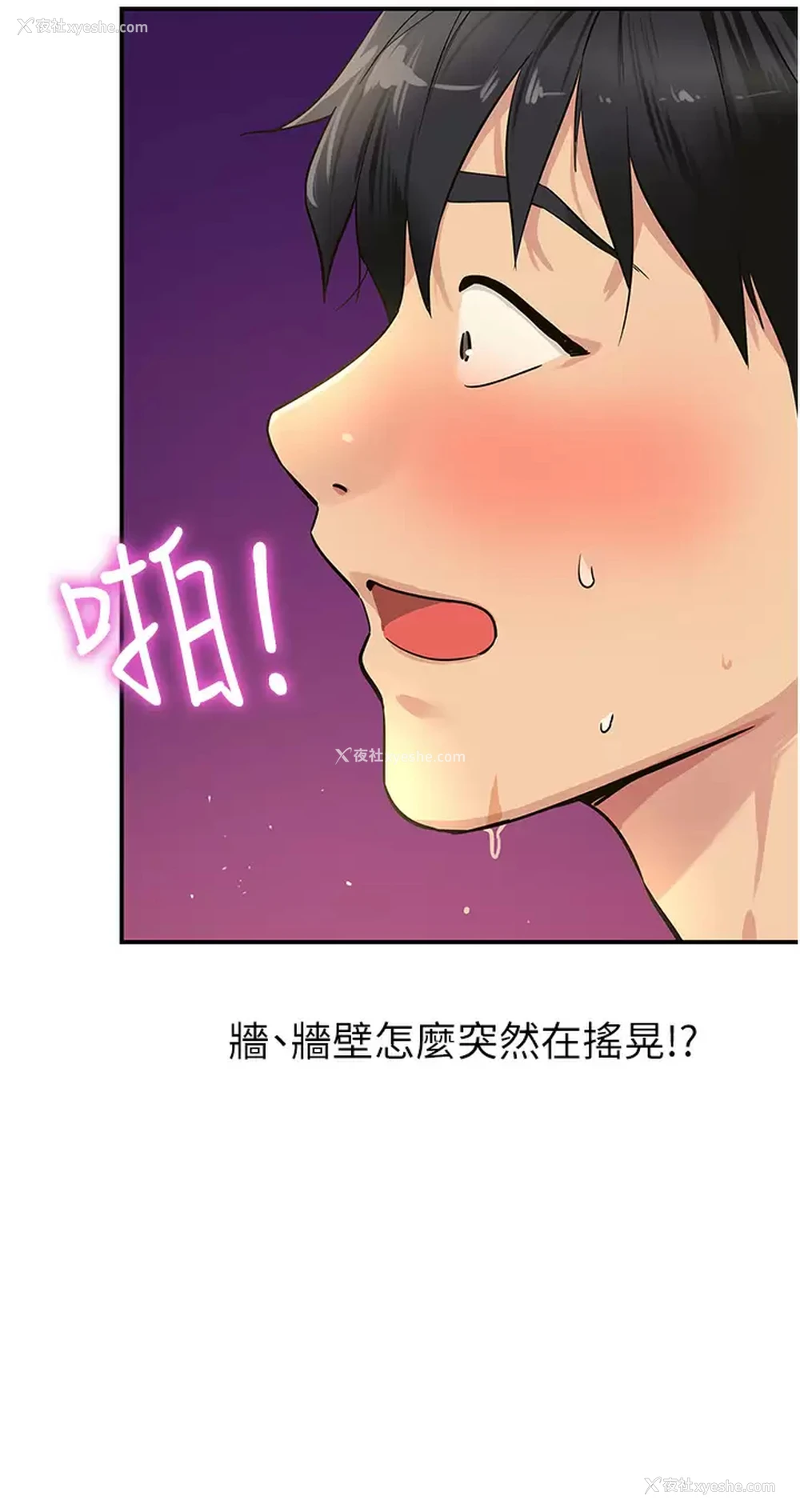 22P - 洞洞杂货店