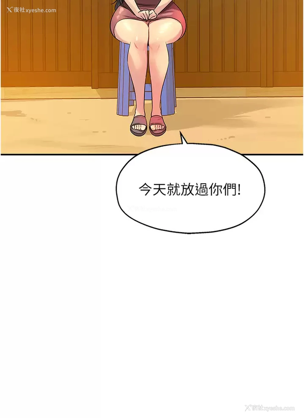 2P - 洞洞杂货店