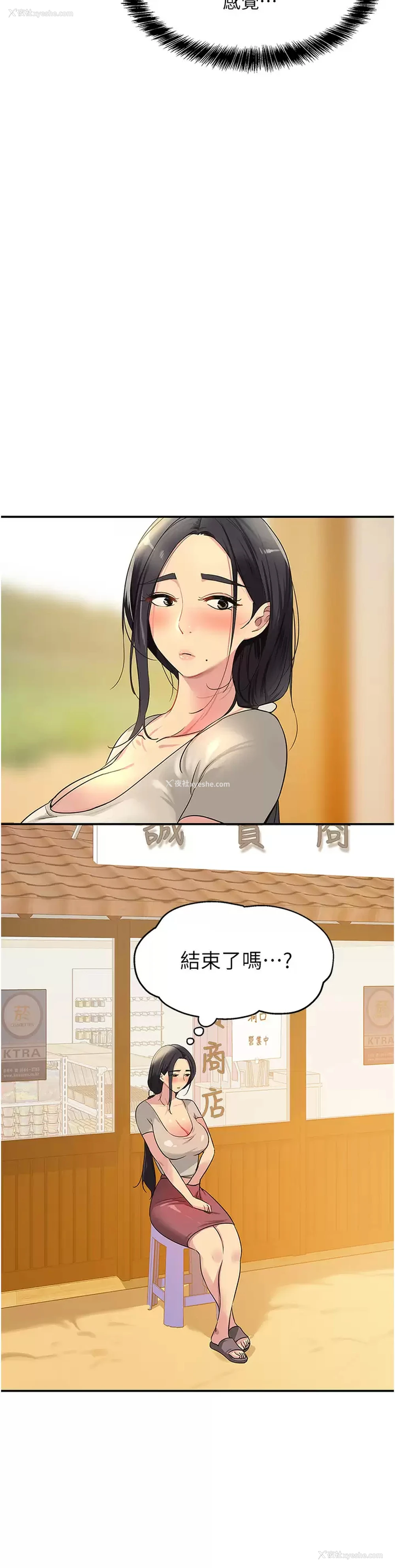 33P - 洞洞杂货店