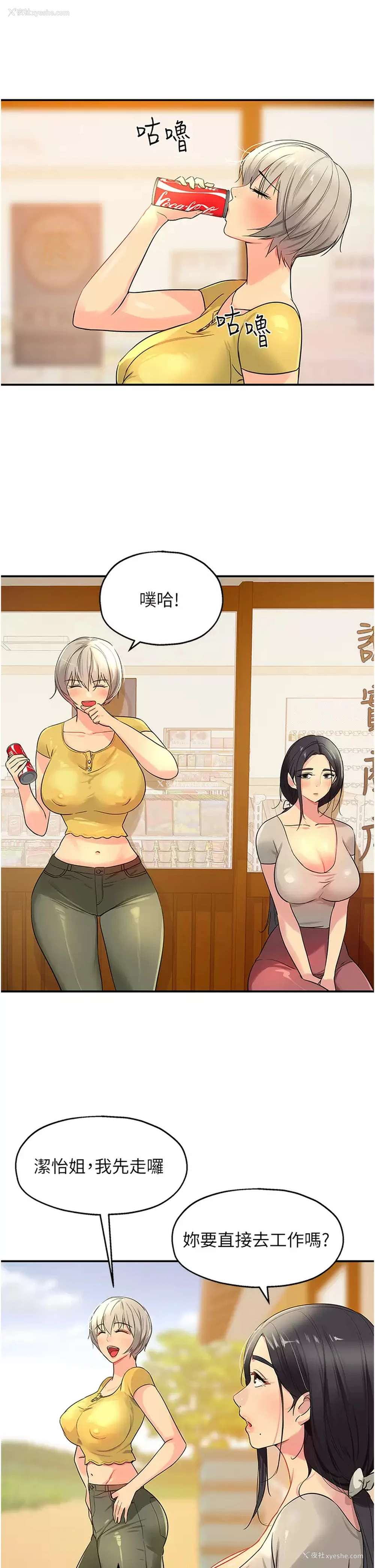34P - 洞洞杂货店