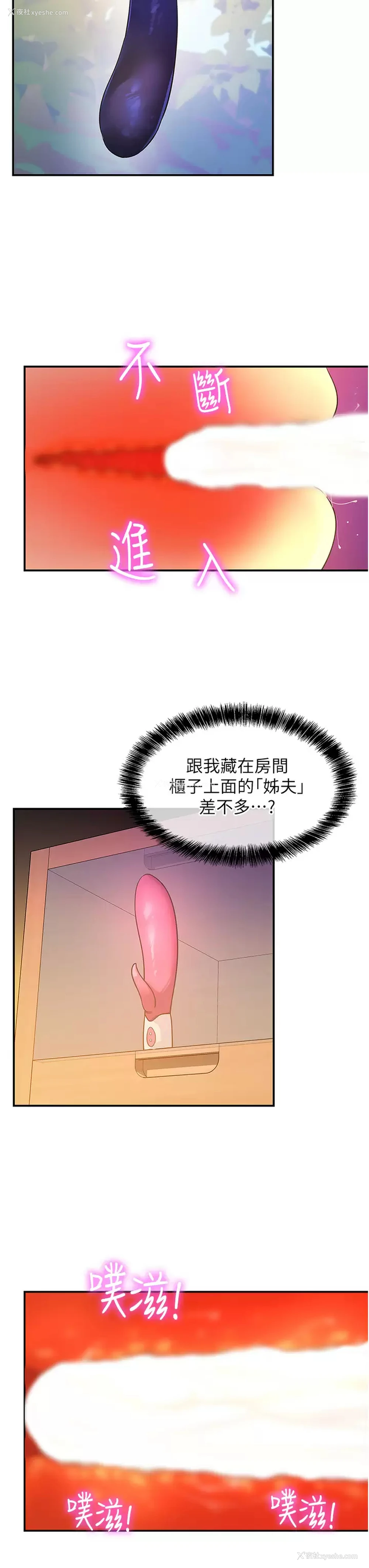 5P - 洞洞杂货店