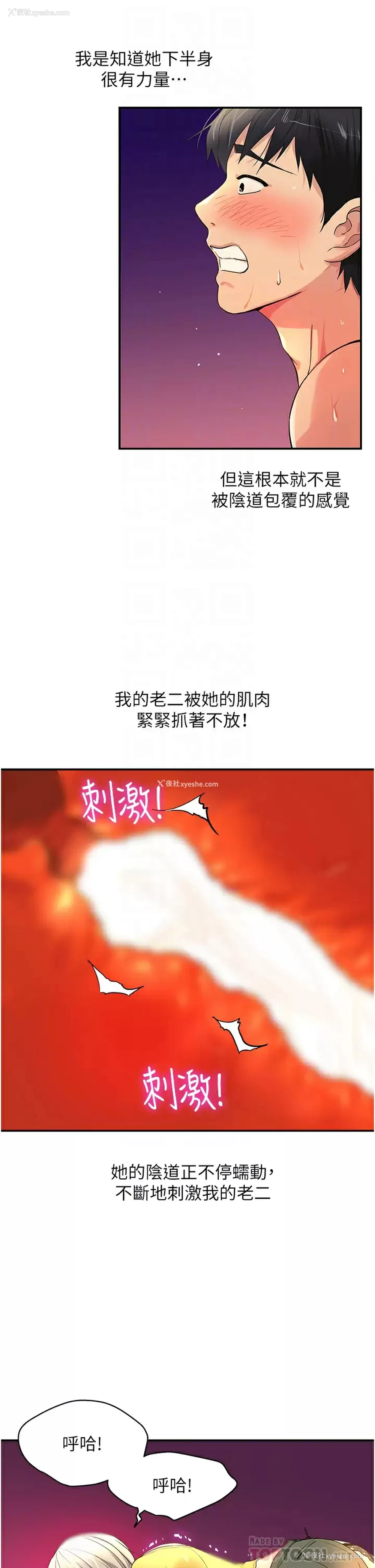 8P - 洞洞杂货店