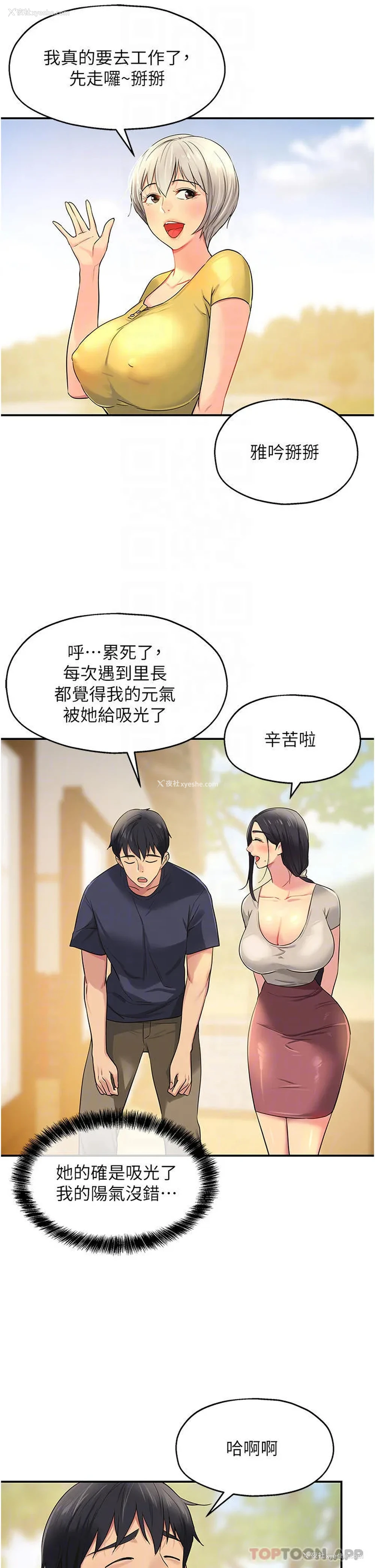 10P - 洞洞杂货店
