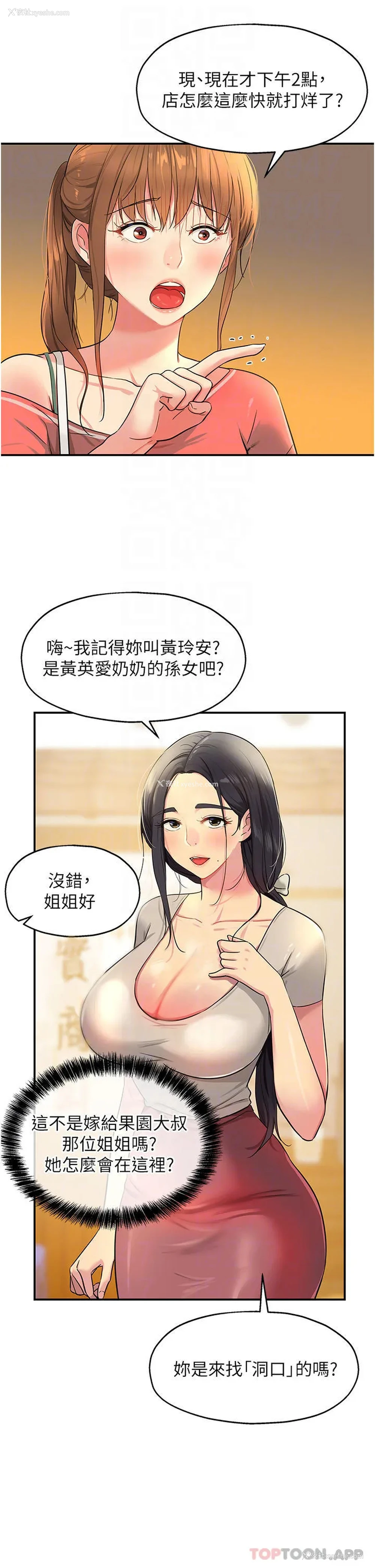 14P - 洞洞杂货店