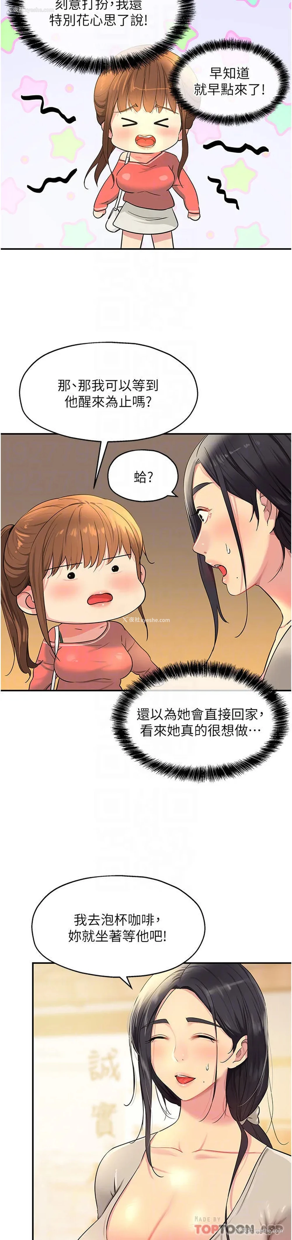 16P - 洞洞杂货店