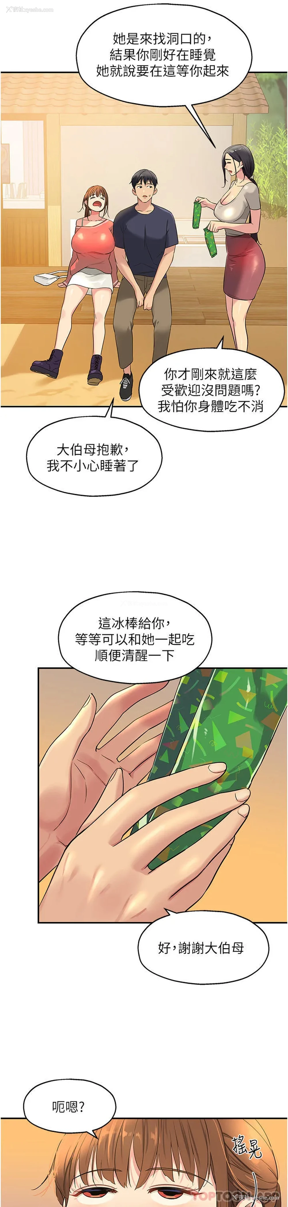 25P - 洞洞杂货店