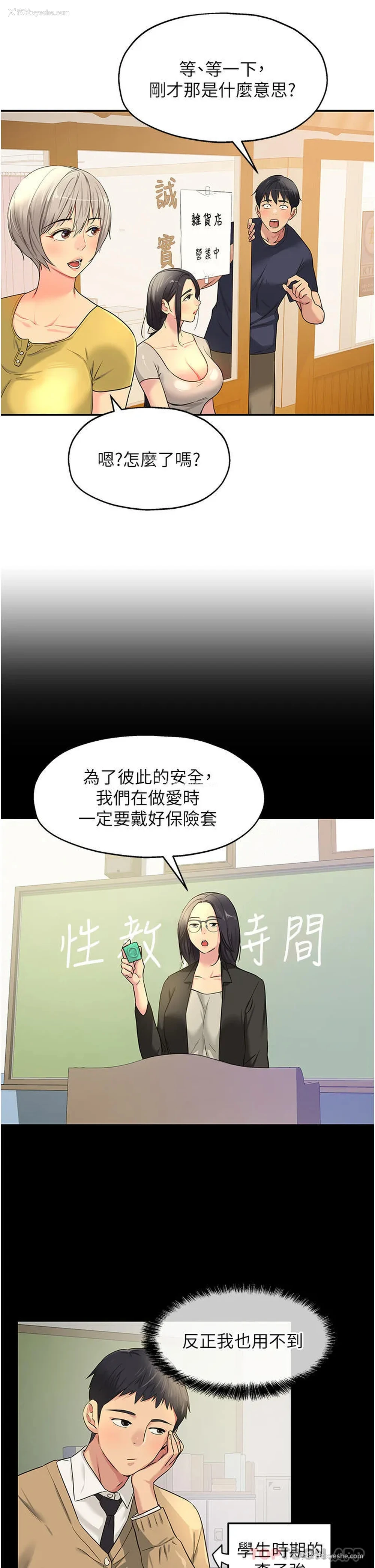 3P - 洞洞杂货店