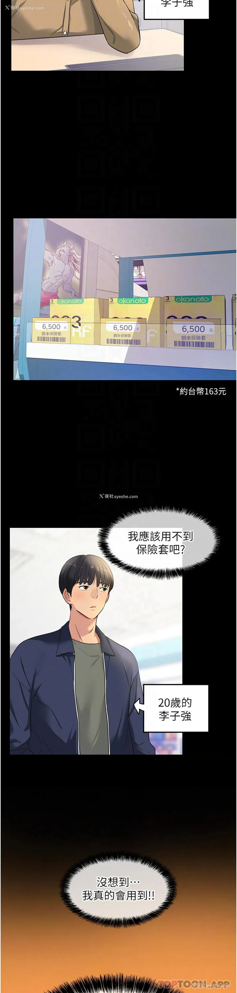 4P - 洞洞杂货店