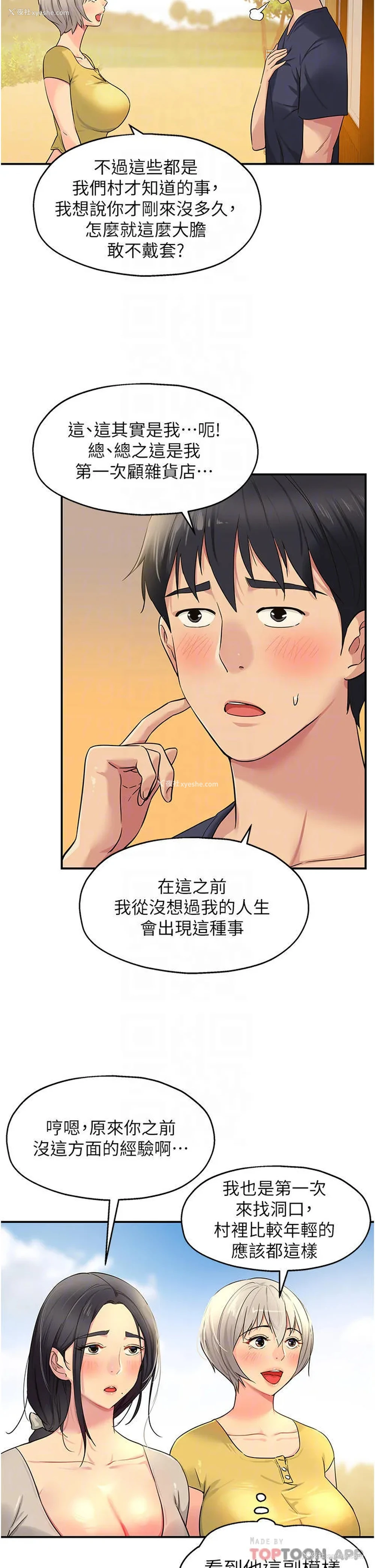 8P - 洞洞杂货店