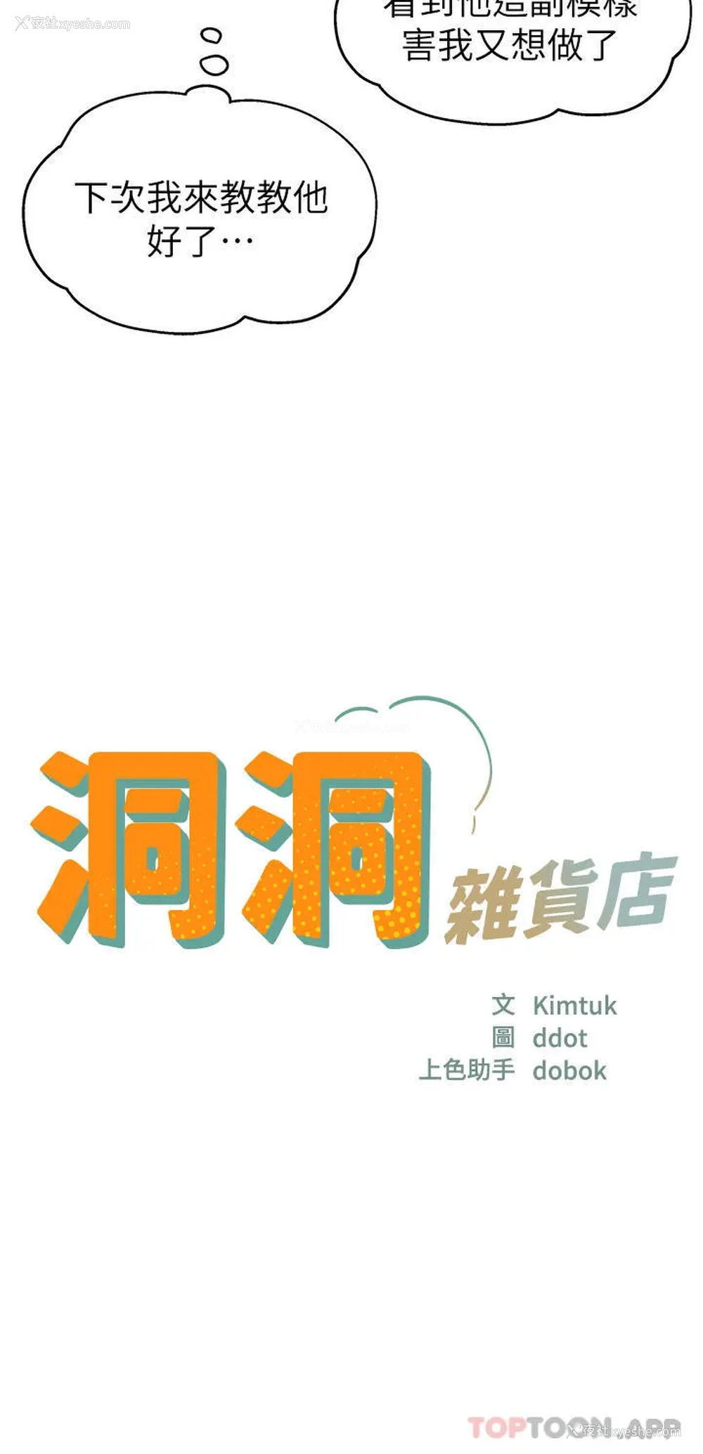 9P - 洞洞杂货店