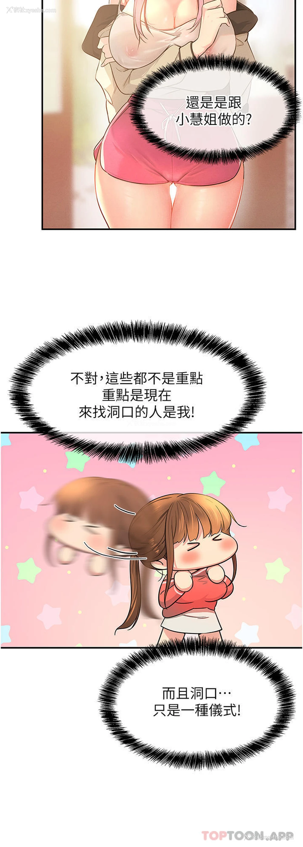 11P - 洞洞杂货店