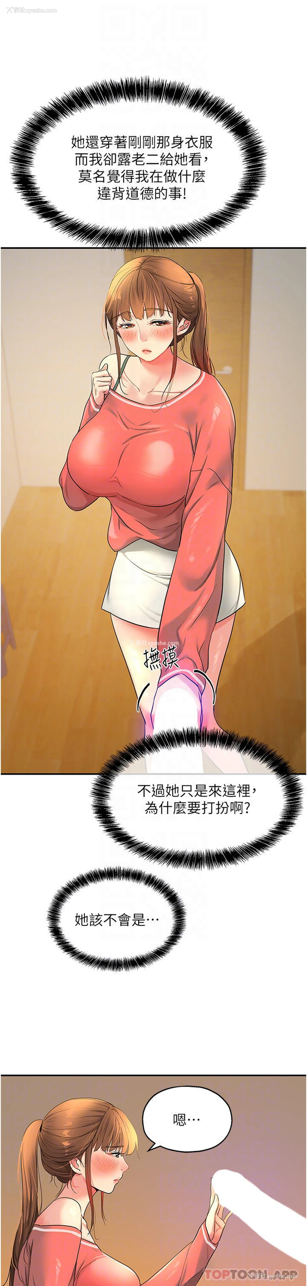 16P - 洞洞杂货店
