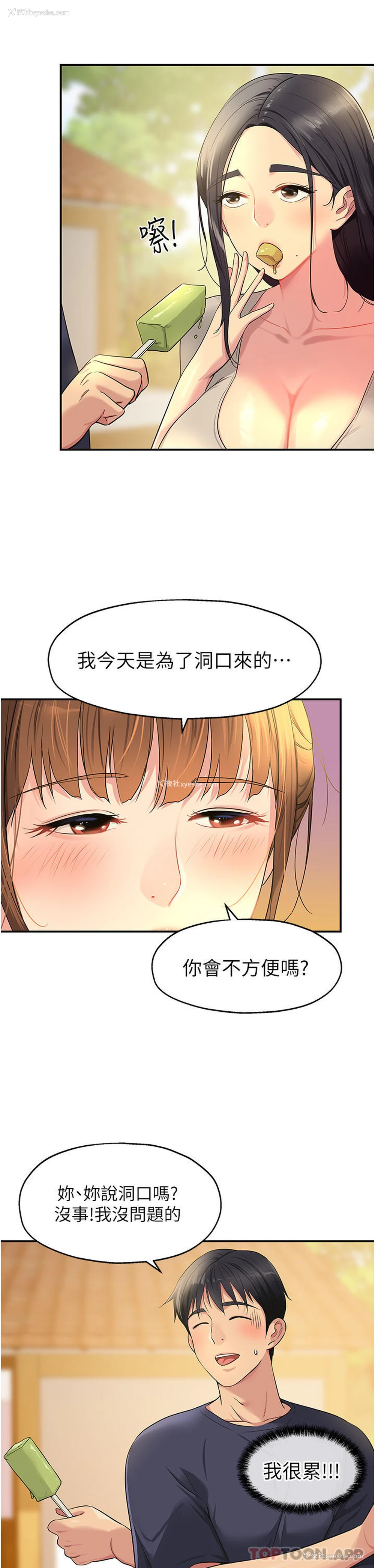 3P - 洞洞杂货店