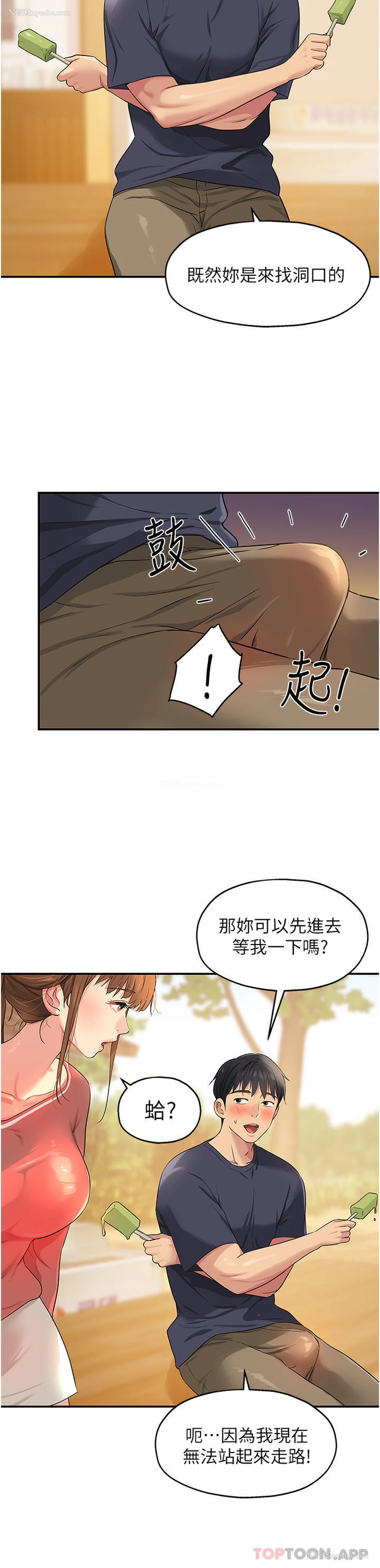 5P - 洞洞杂货店
