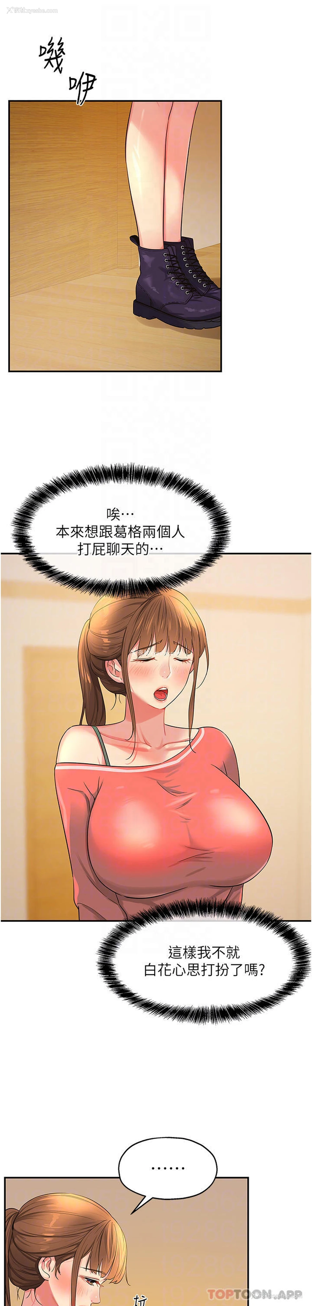 8P - 洞洞杂货店