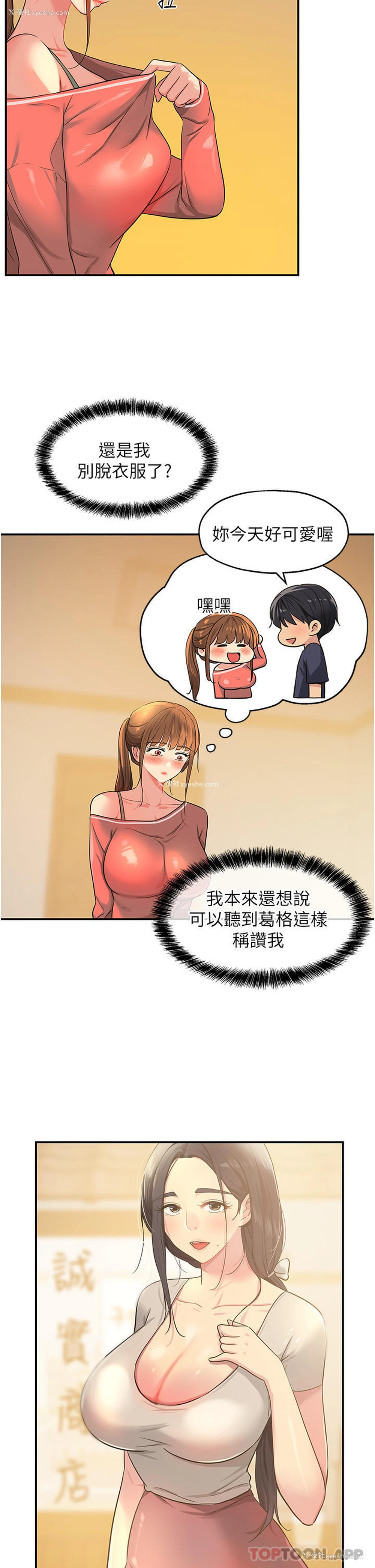 9P - 洞洞杂货店
