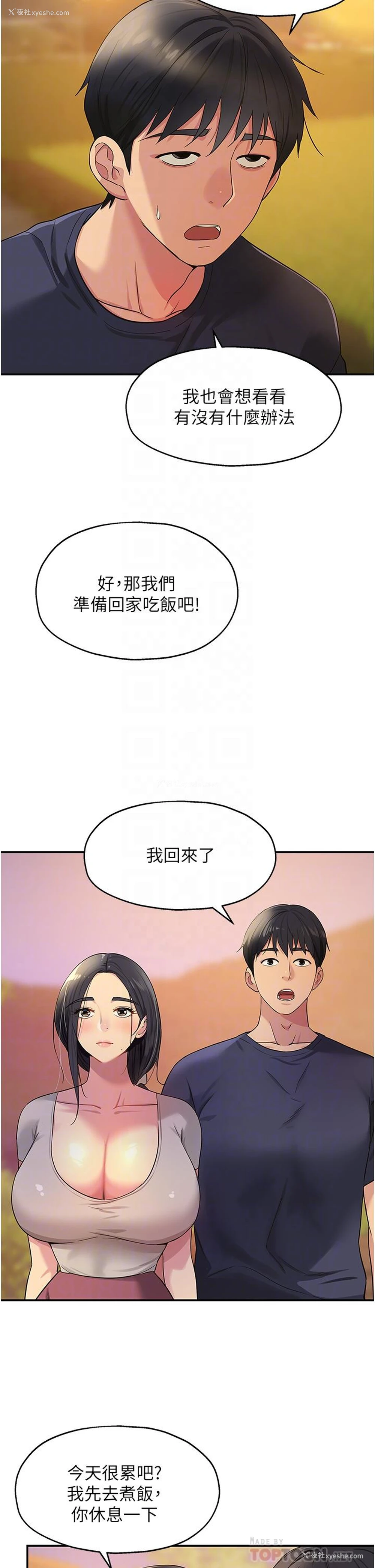 10P - 洞洞杂货店