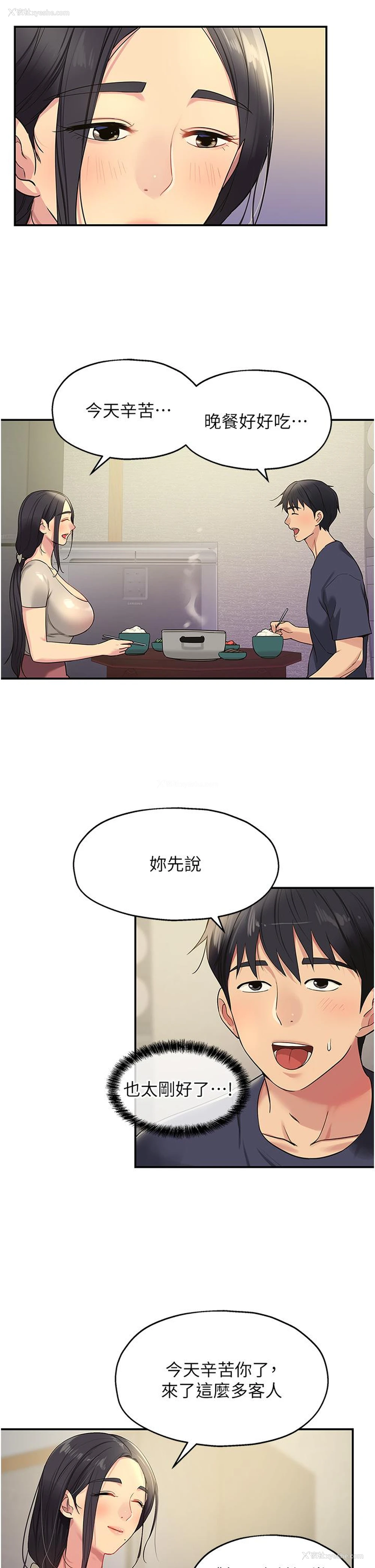 13P - 洞洞杂货店