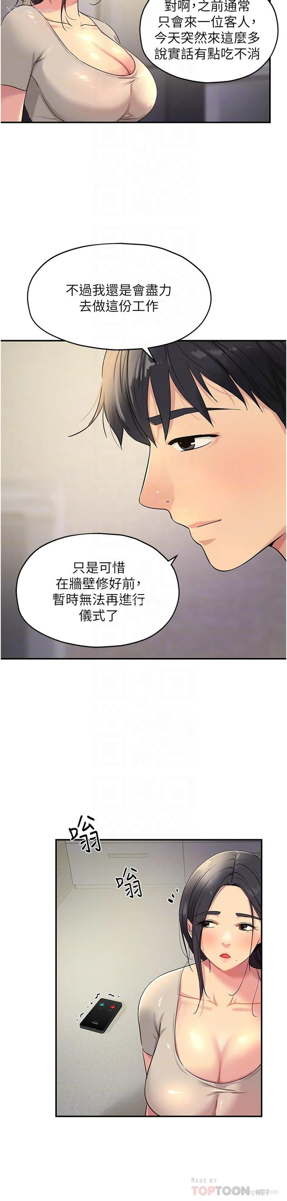 14P - 洞洞杂货店