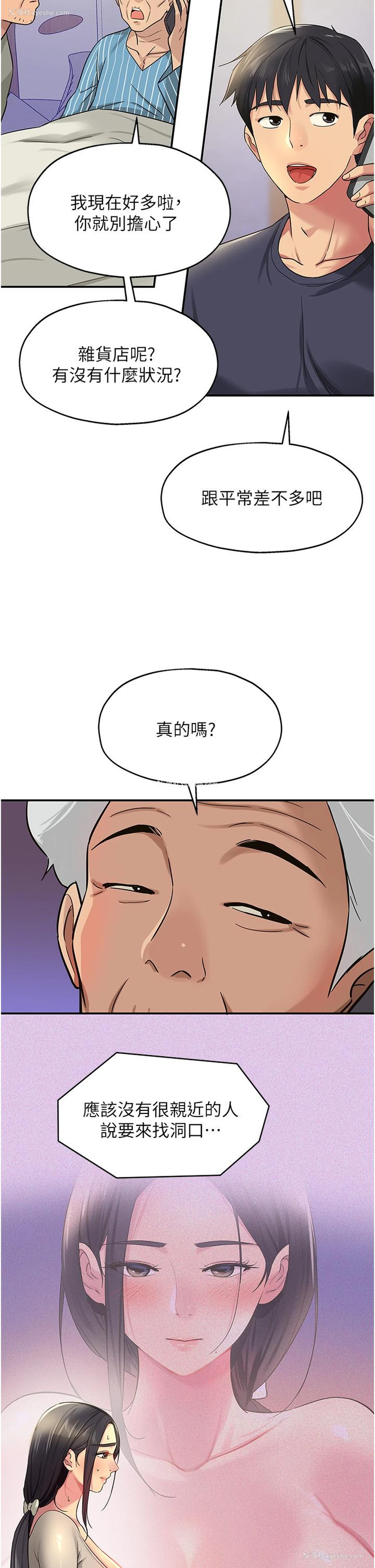 17P - 洞洞杂货店