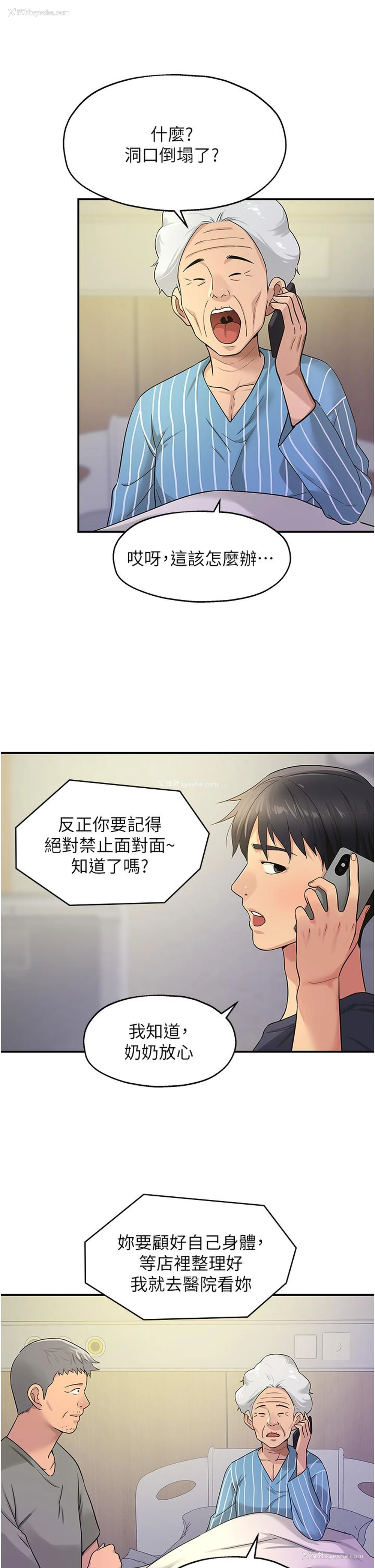 19P - 洞洞杂货店