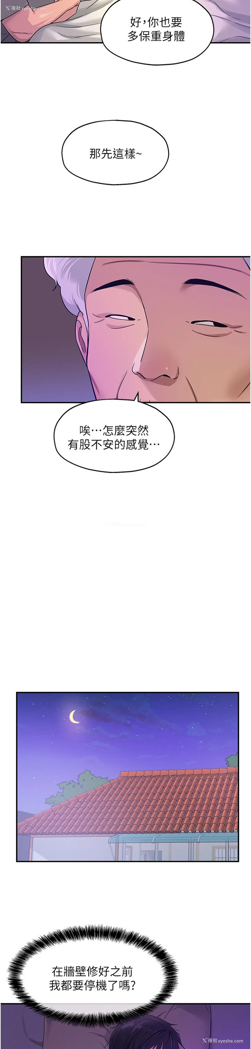 20P - 洞洞杂货店