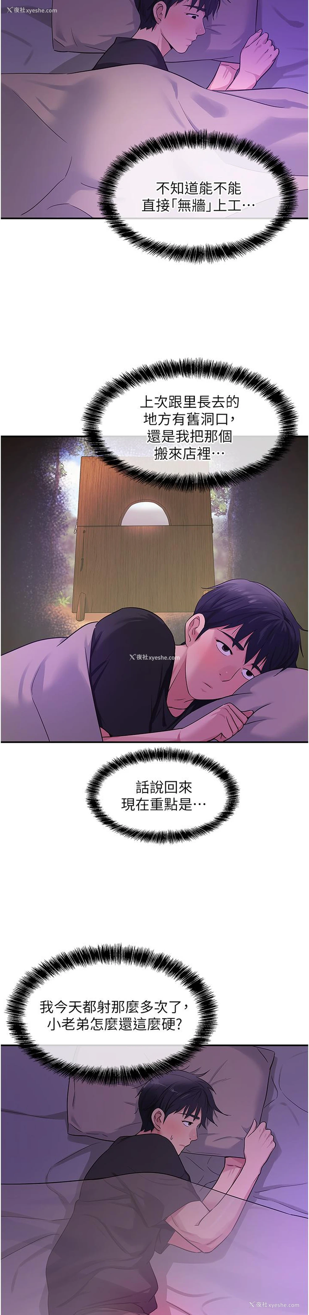 21P - 洞洞杂货店