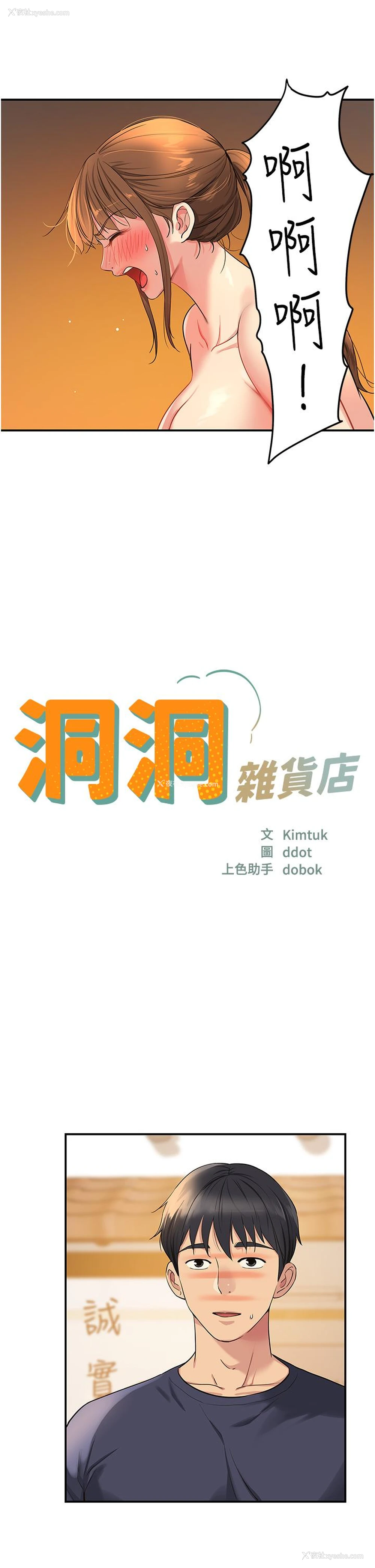 2P - 洞洞杂货店