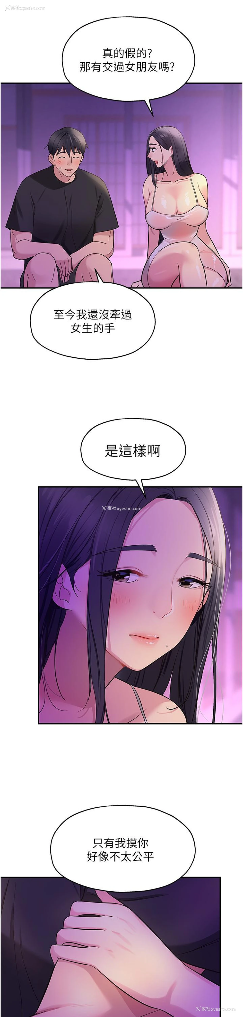 33P - 洞洞杂货店