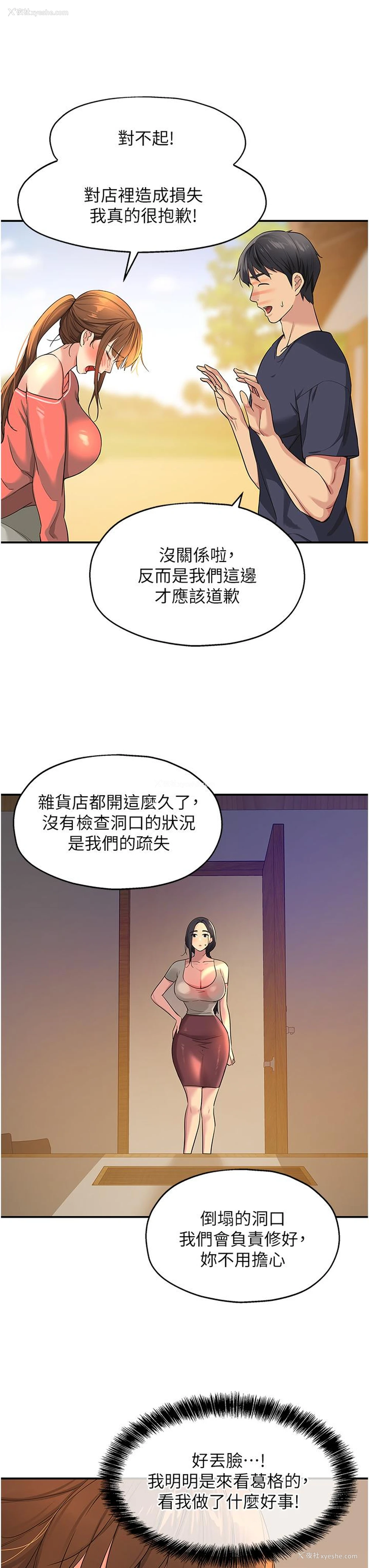 3P - 洞洞杂货店
