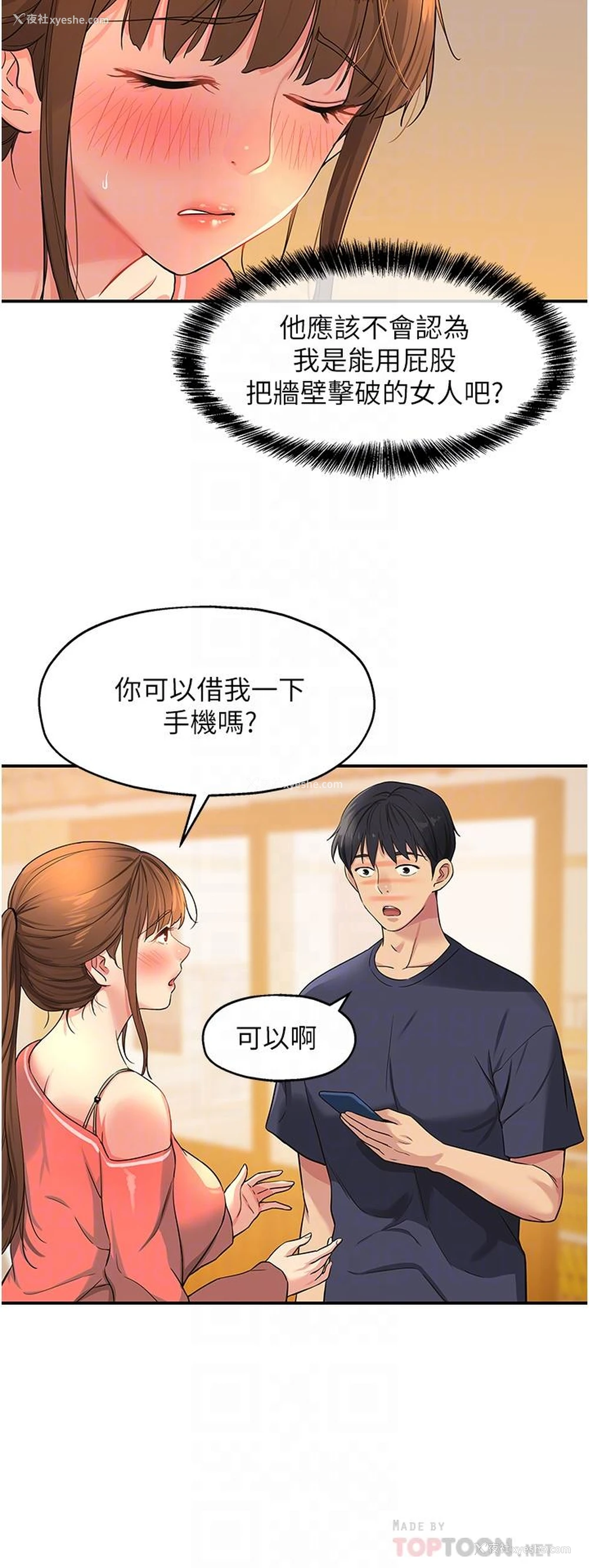 4P - 洞洞杂货店