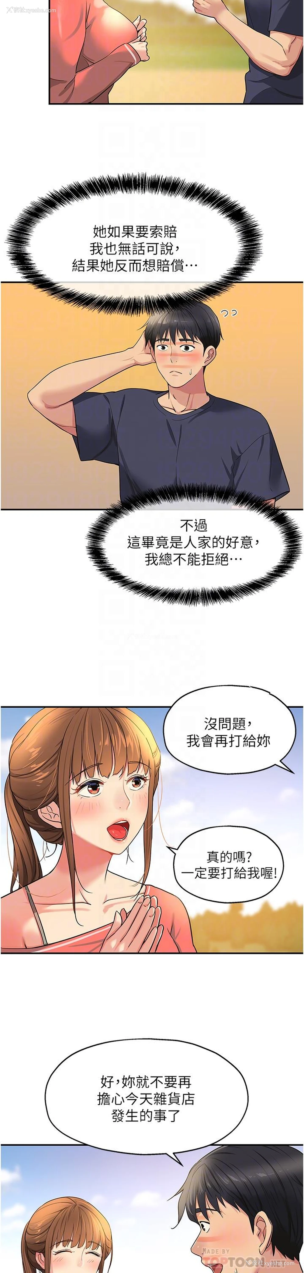 6P - 洞洞杂货店