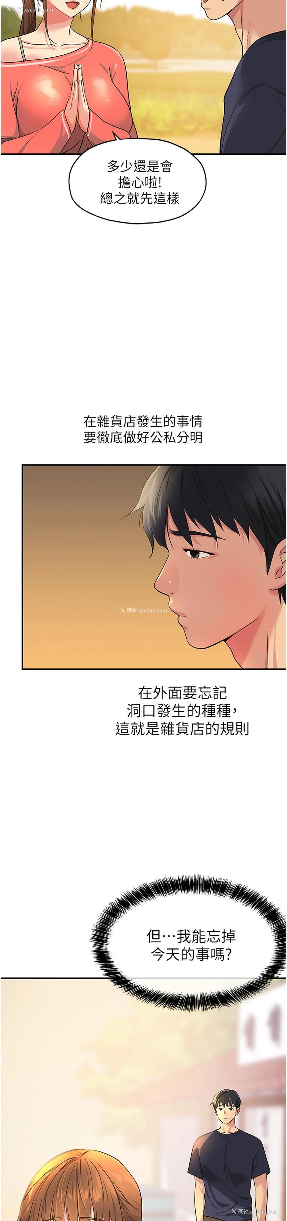7P - 洞洞杂货店