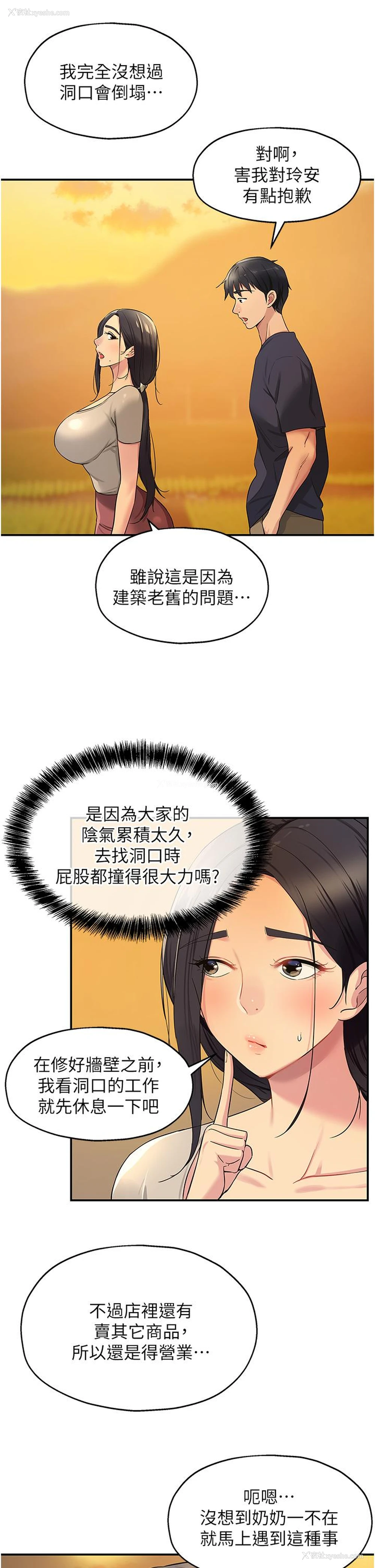 9P - 洞洞杂货店