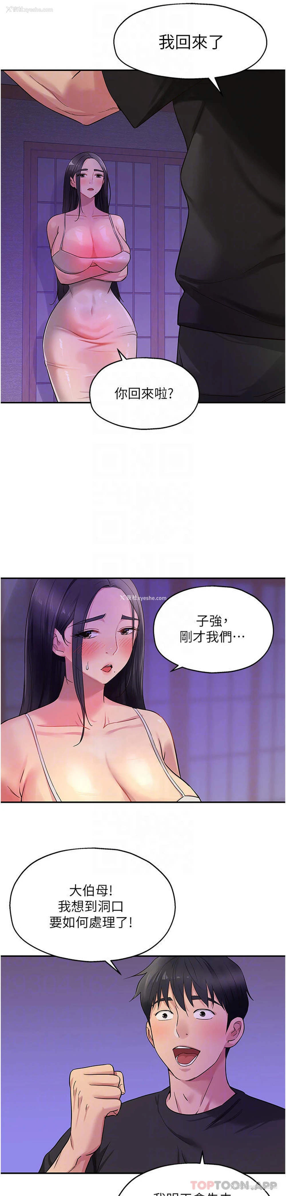 17P - 洞洞杂货店