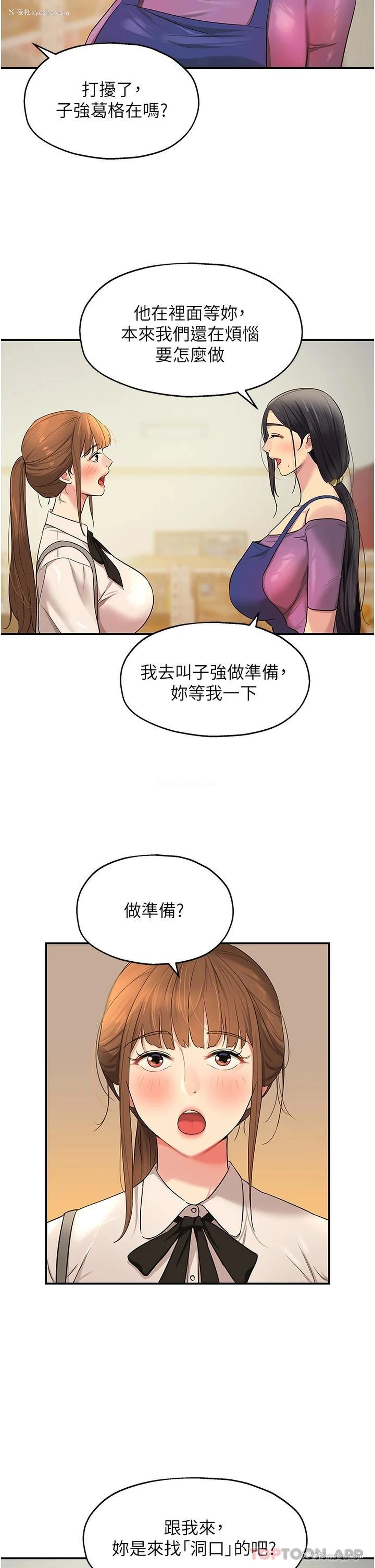 28P - 洞洞杂货店