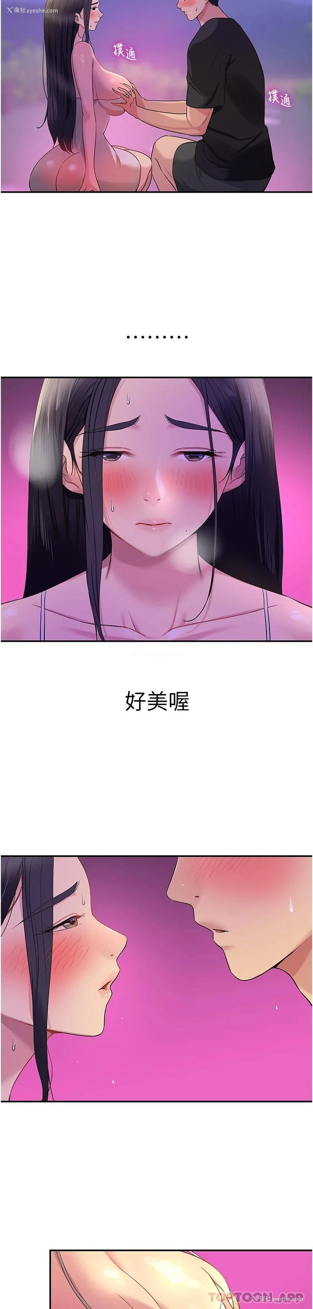 2P - 洞洞杂货店