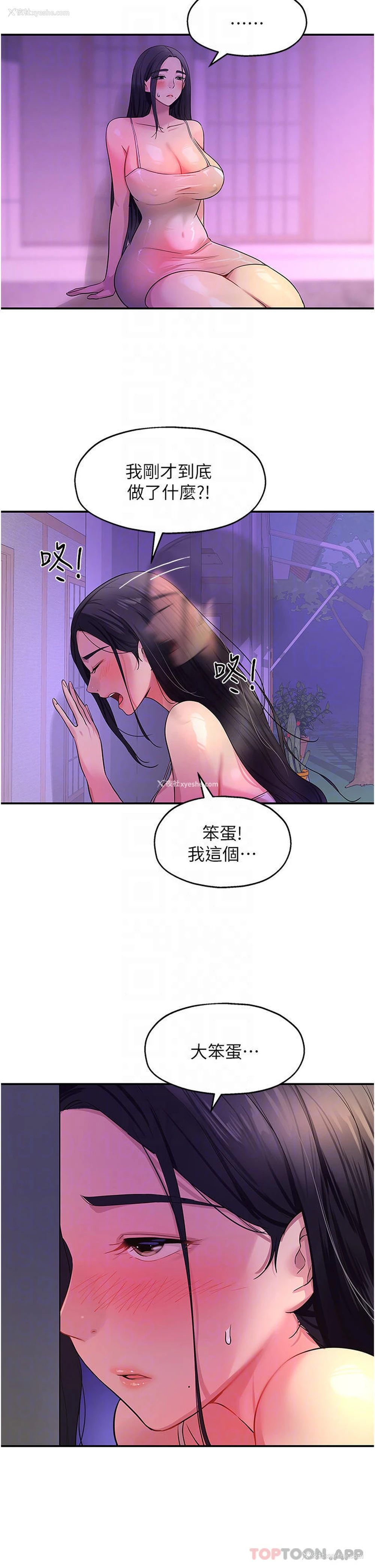 6P - 洞洞杂货店