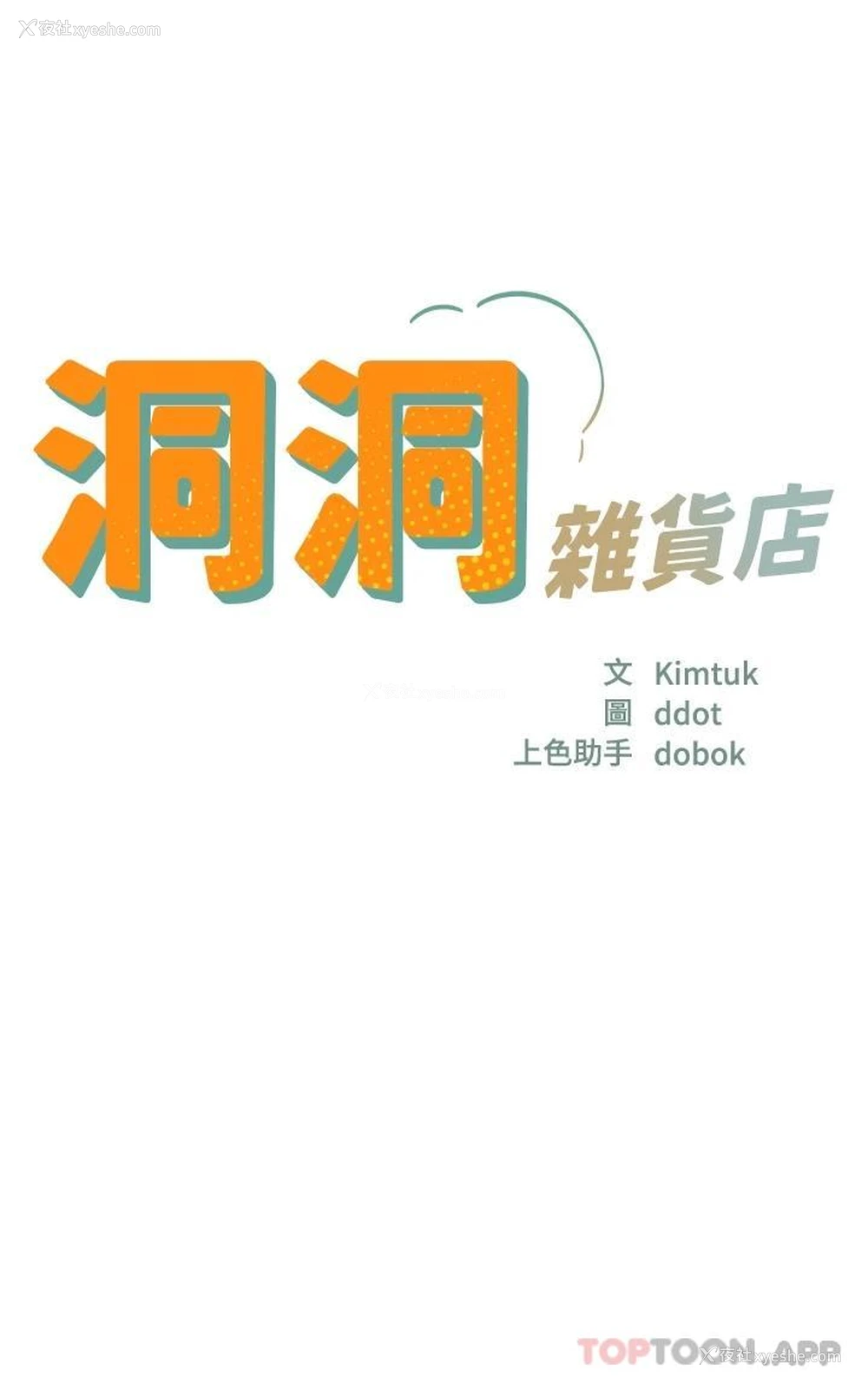 7P - 洞洞杂货店