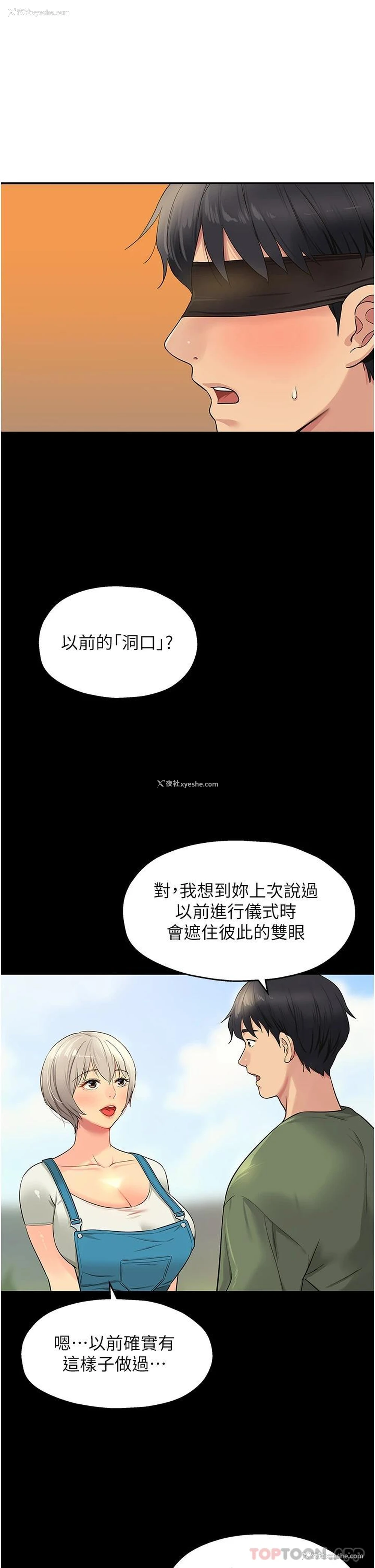 3P - 洞洞杂货店