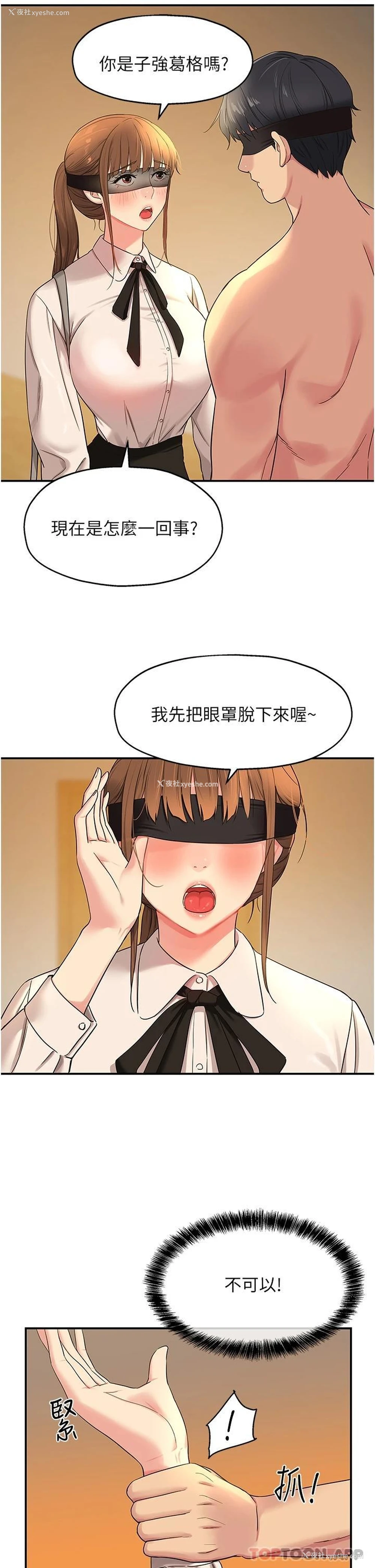 6P - 洞洞杂货店