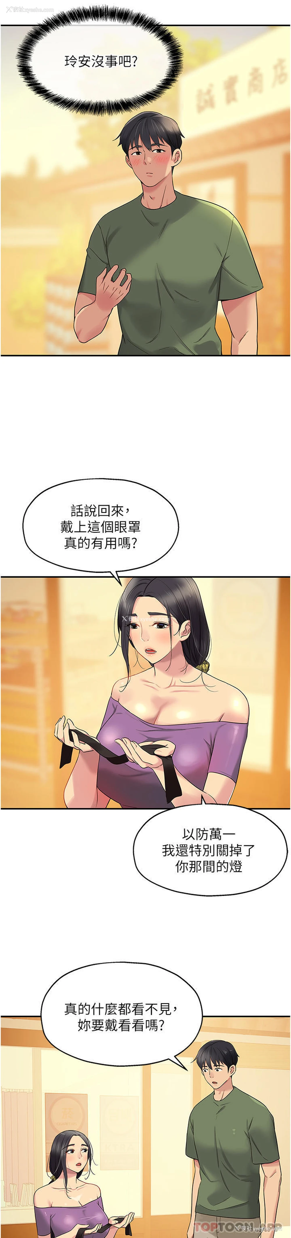 11P - 洞洞杂货店