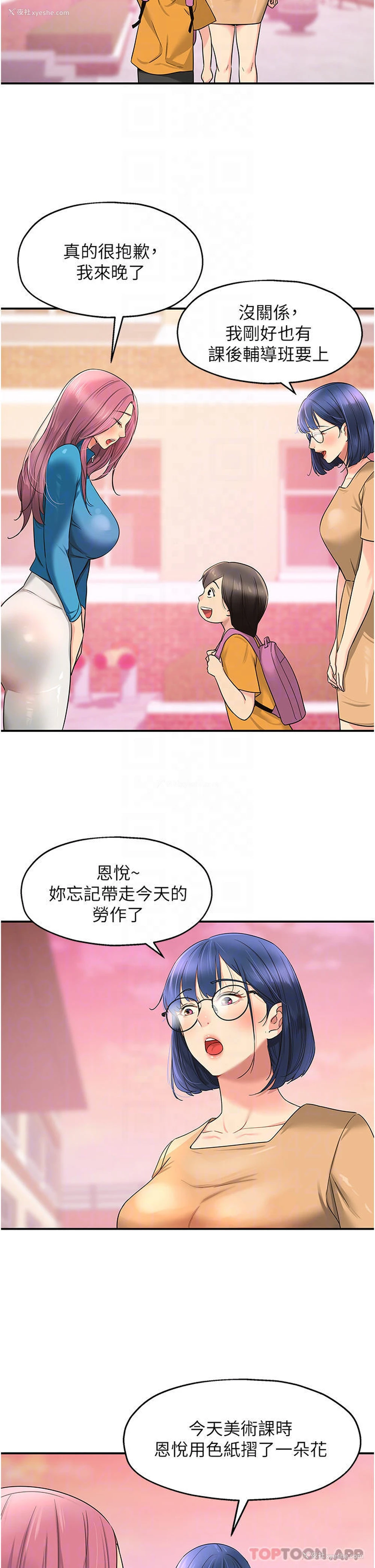 18P - 洞洞杂货店