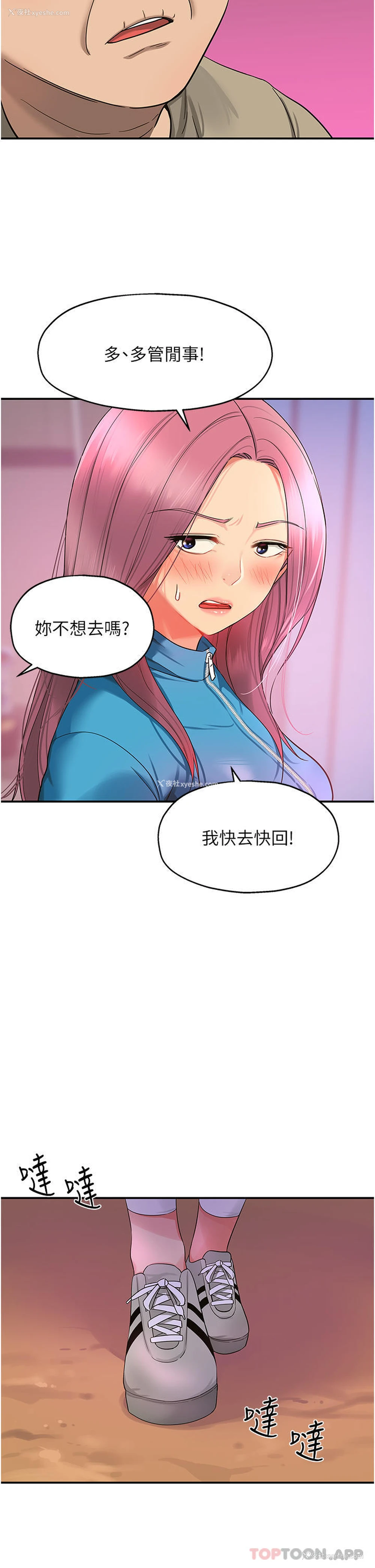 26P - 洞洞杂货店