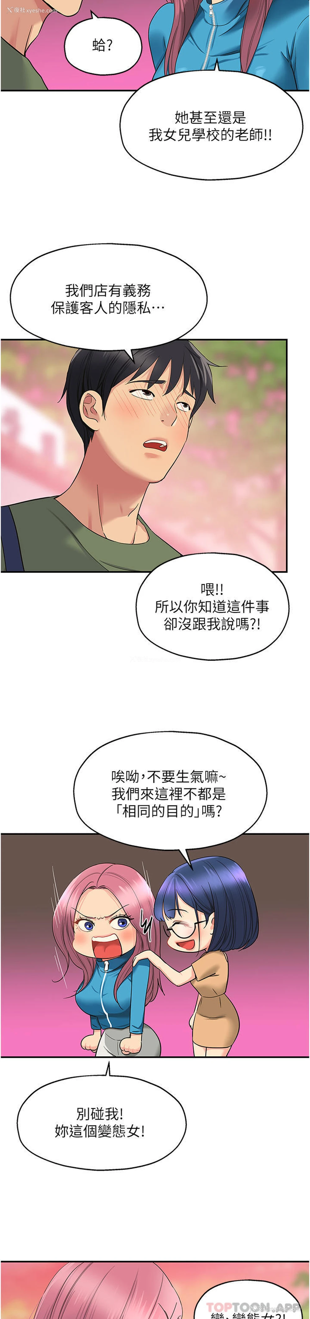 31P - 洞洞杂货店