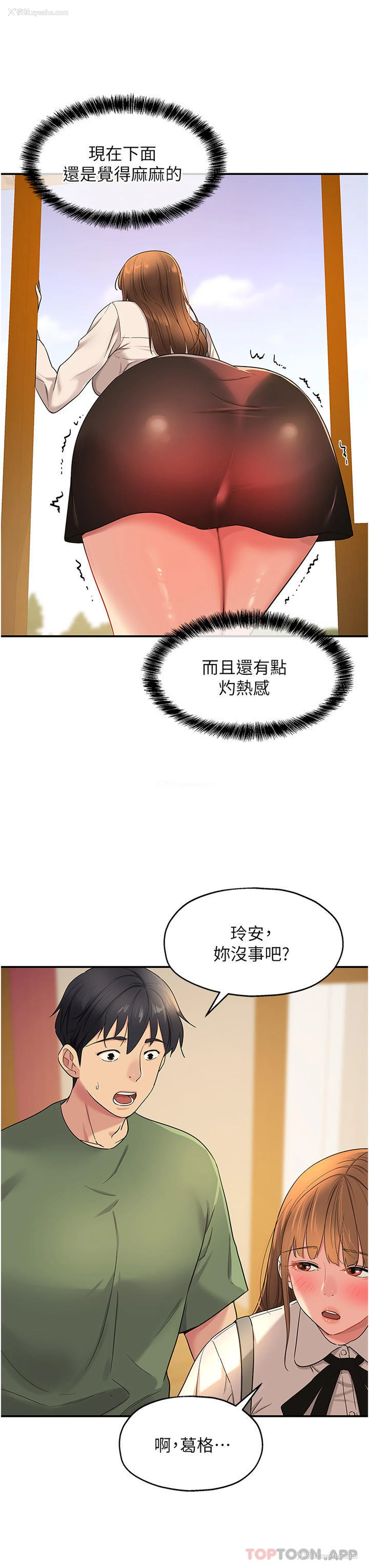 7P - 洞洞杂货店