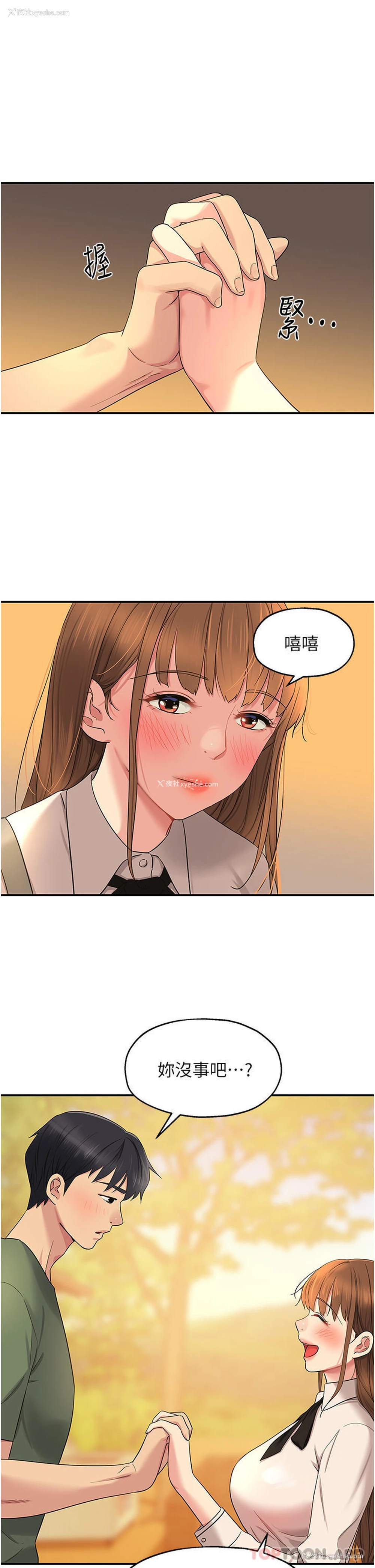 9P - 洞洞杂货店