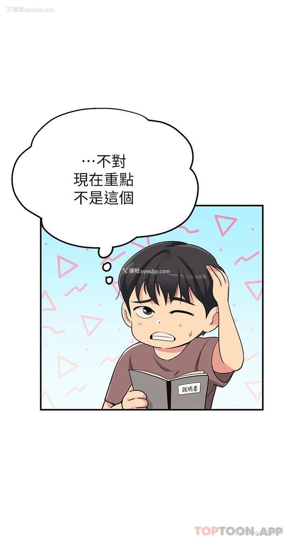 17P - 洞洞杂货店