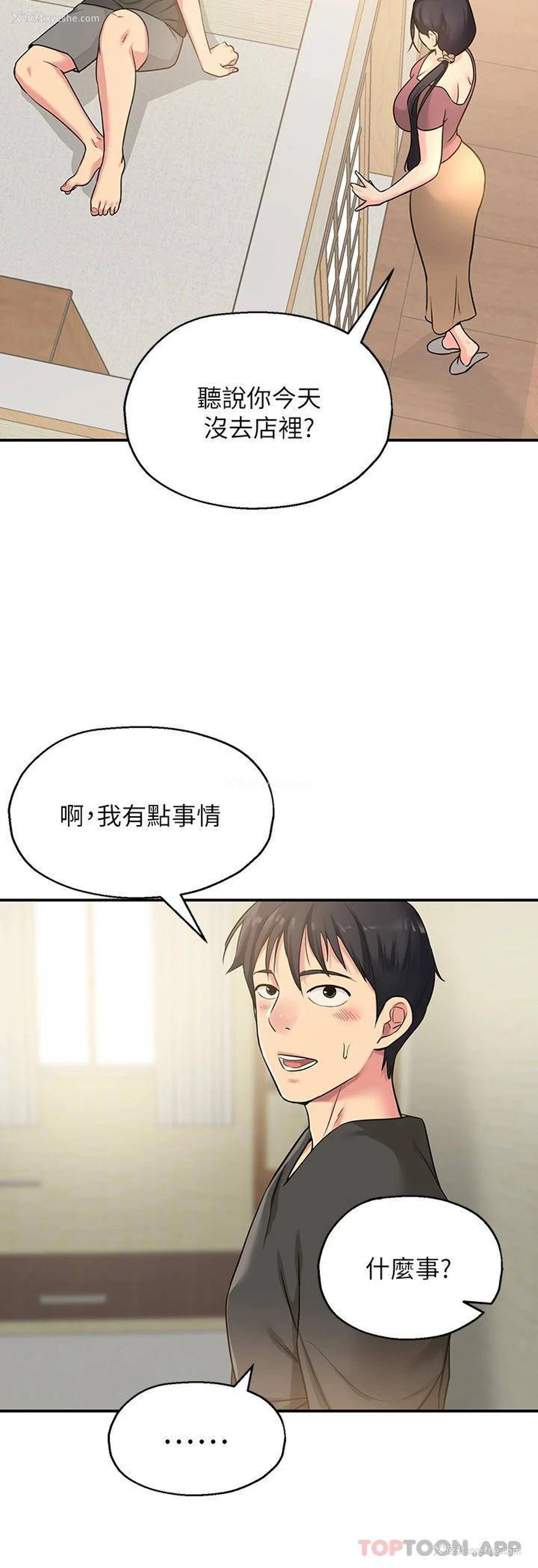 29P - 洞洞杂货店